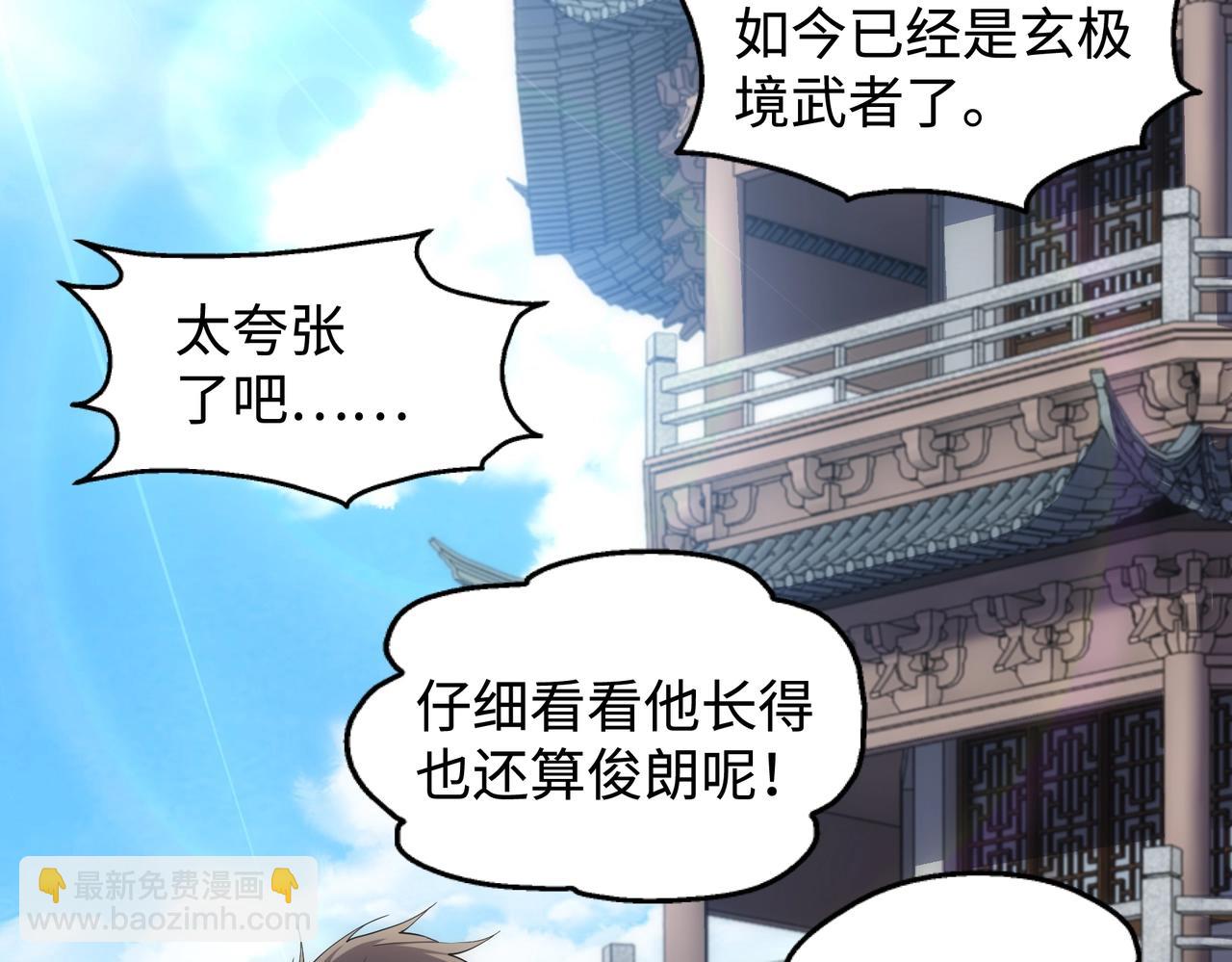 🍟萬古神帝 第59话 玄极境最强 第42页