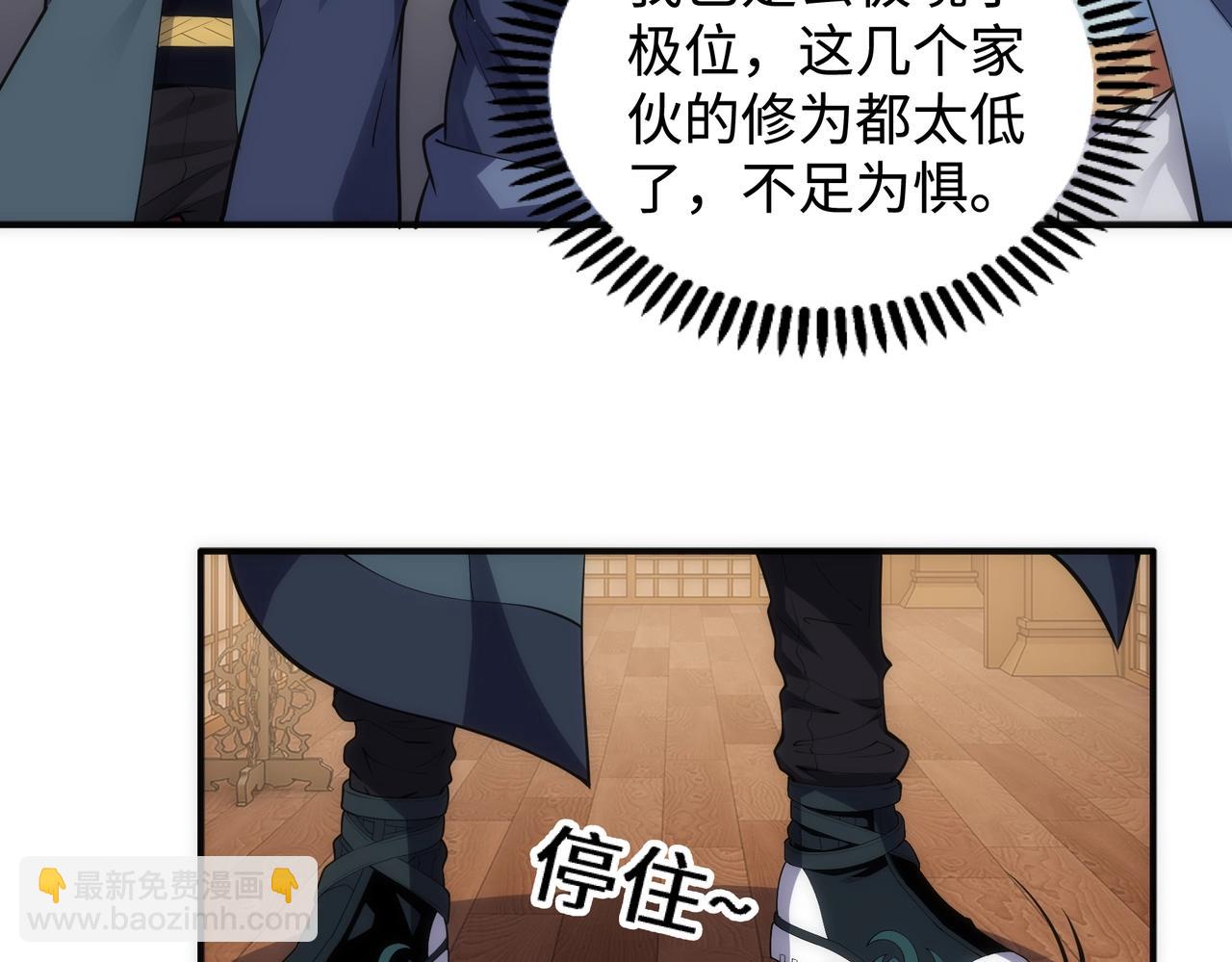 🍟萬古神帝 第59话 玄极境最强 第46页