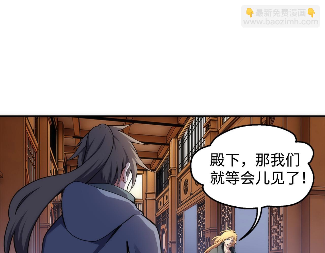 🍟萬古神帝 第59话 玄极境最强 第48页