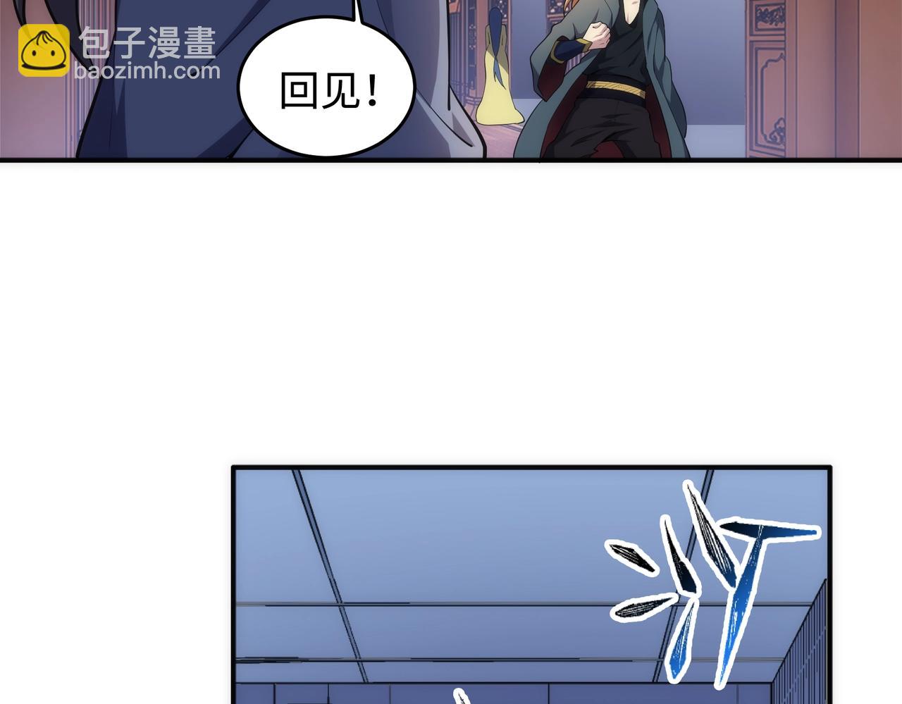 🍟萬古神帝 第59话 玄极境最强 第49页