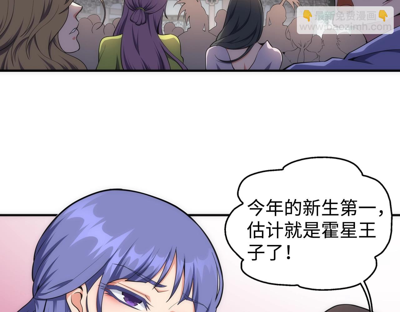 🍟萬古神帝 第59话 玄极境最强 第7页