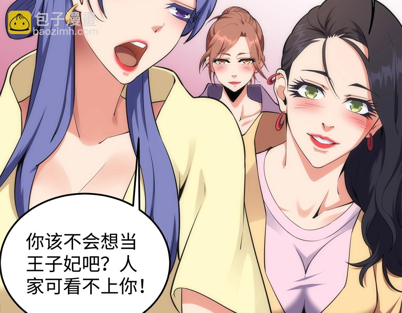 🍟萬古神帝 第59话 玄极境最强 第8页