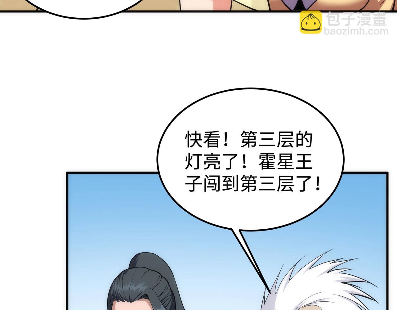 🍟萬古神帝 第59话 玄极境最强 第9页