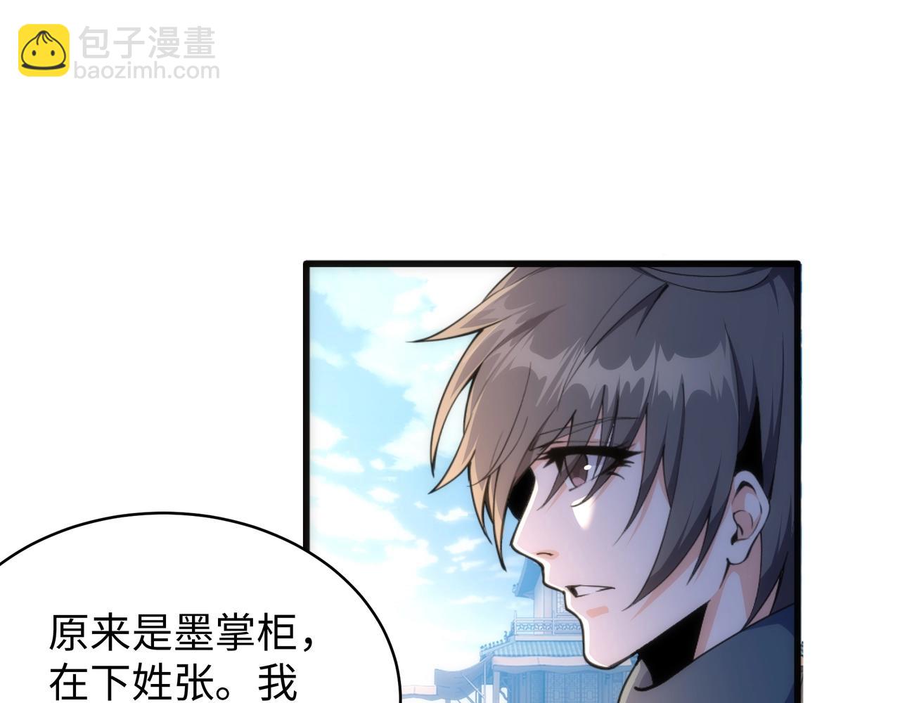 🍟萬古神帝 第7话 古剑沉渊 第12页