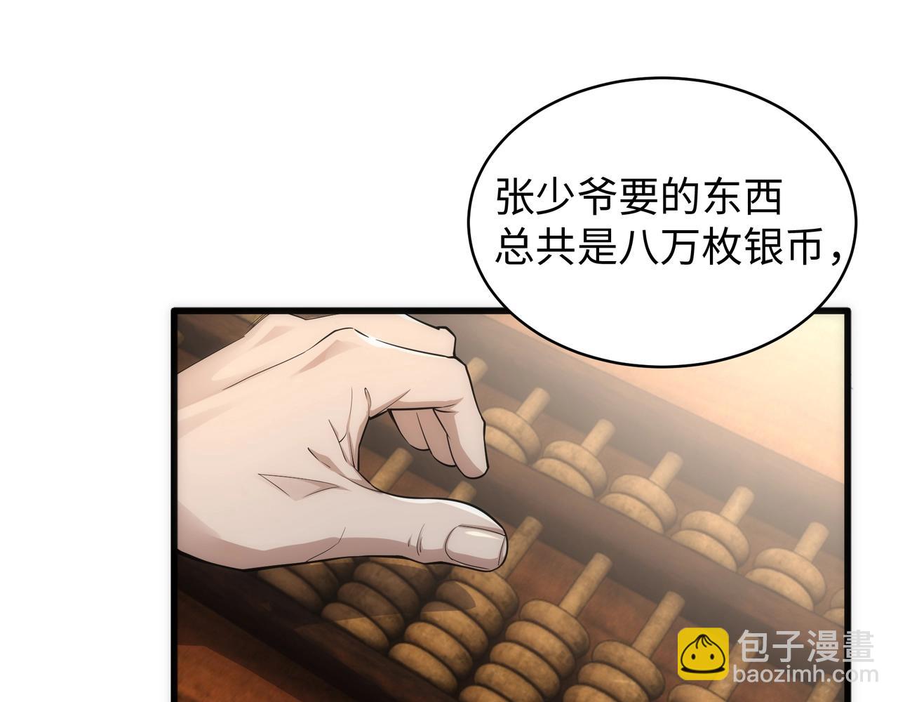 🍟萬古神帝 第7话 古剑沉渊 第19页