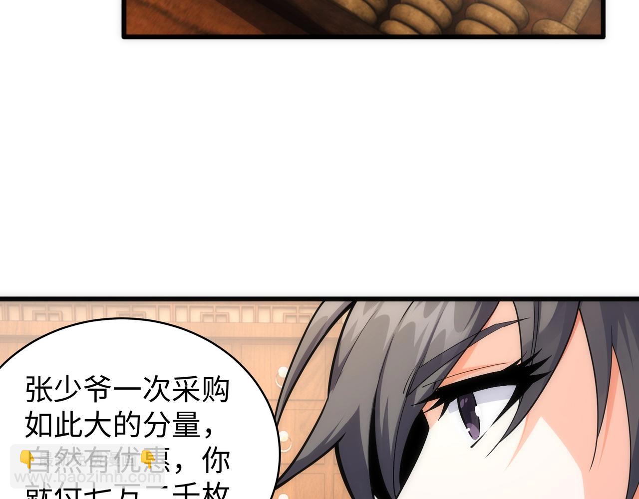 🍟萬古神帝 第7话 古剑沉渊 第20页