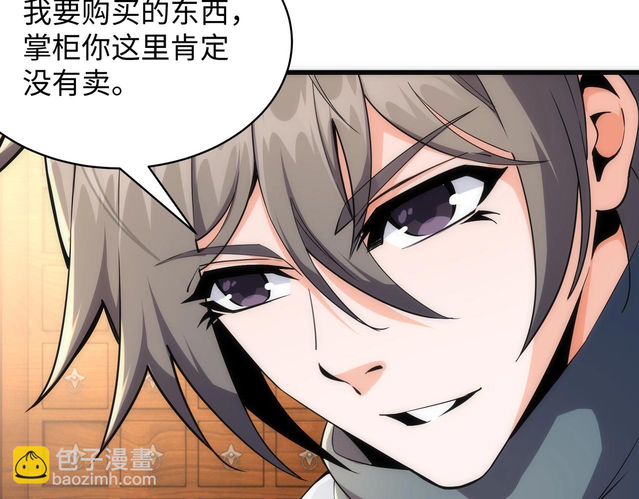 🍟萬古神帝 第7话 古剑沉渊 第24页
