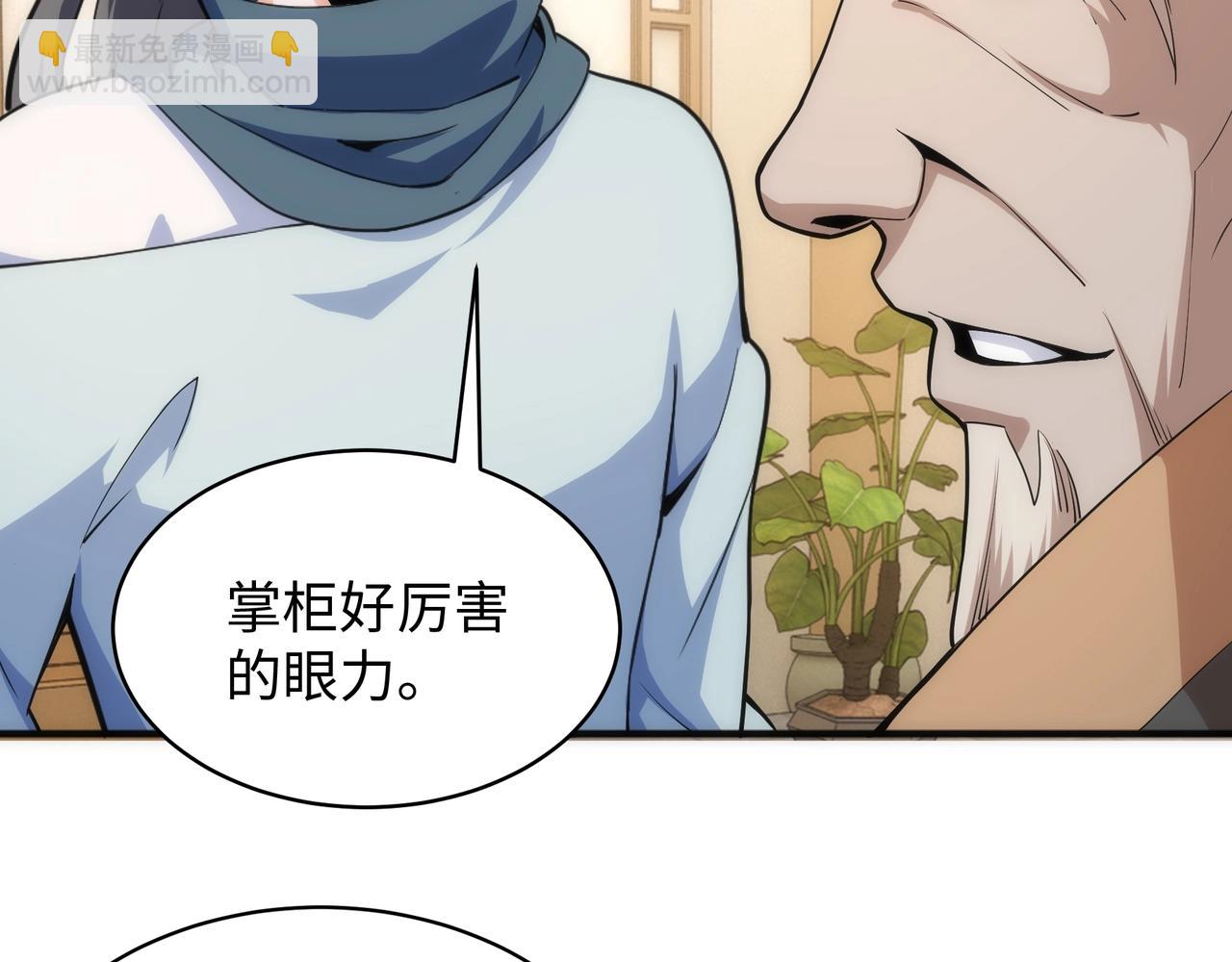 🍟萬古神帝 第7话 古剑沉渊 第27页