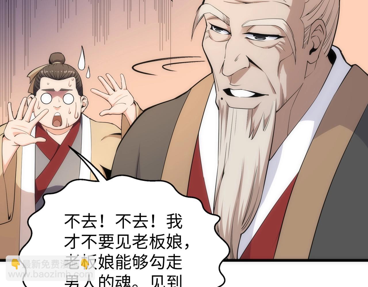 🍟萬古神帝 第7话 古剑沉渊 第29页