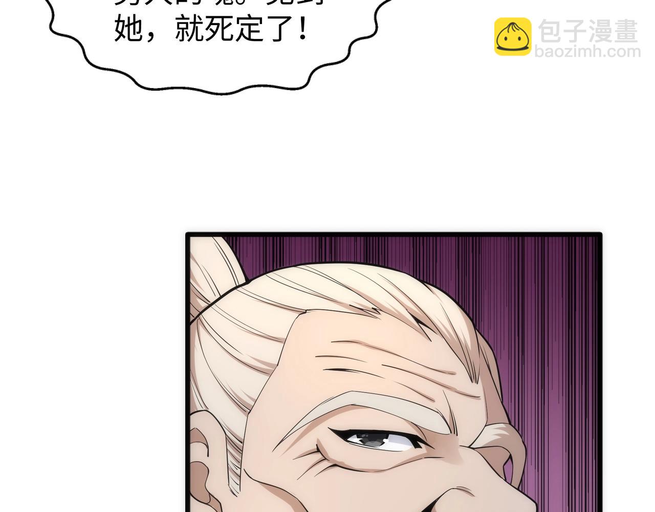 🍟萬古神帝 第7话 古剑沉渊 第30页