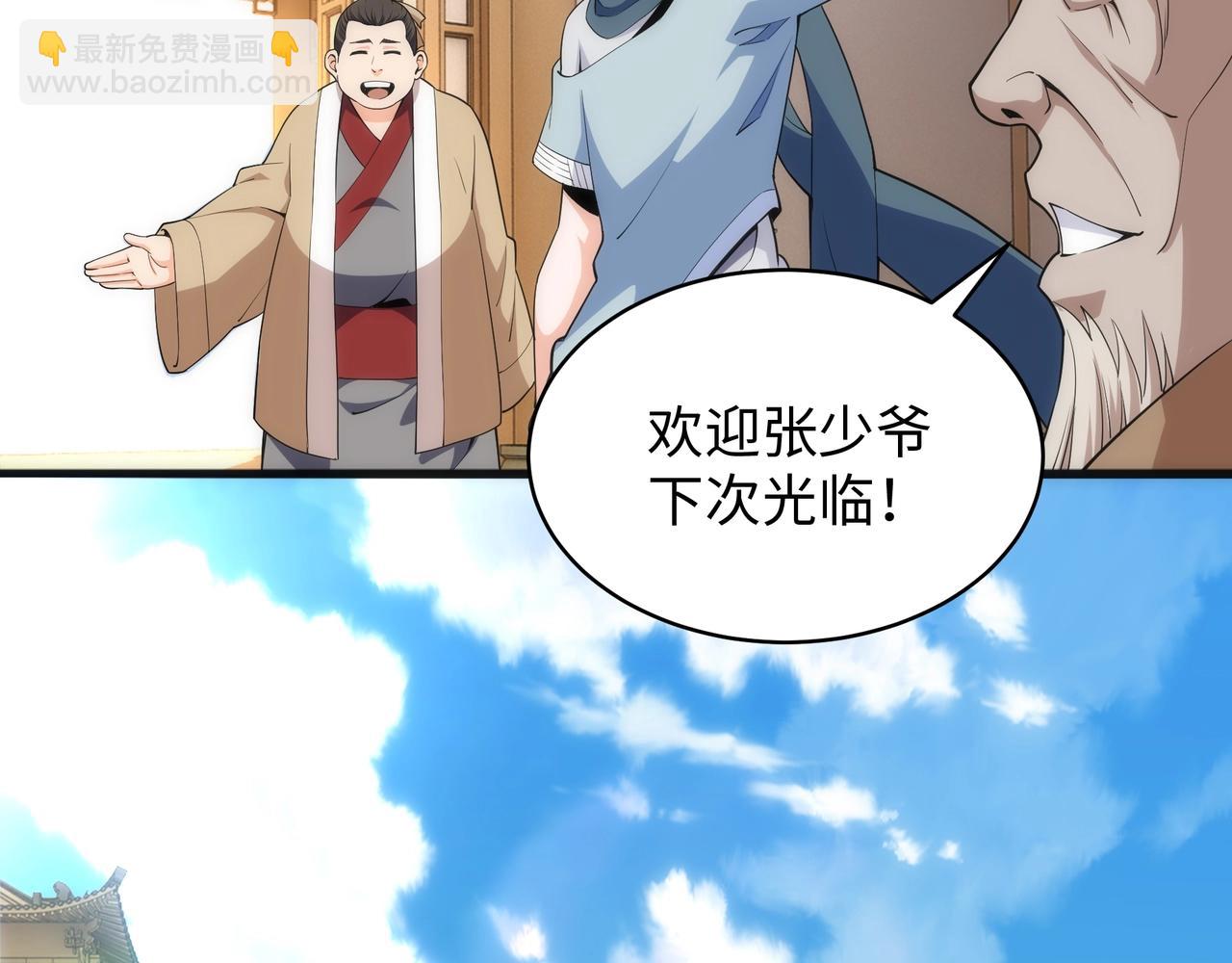 🍟萬古神帝 第7话 古剑沉渊 第34页