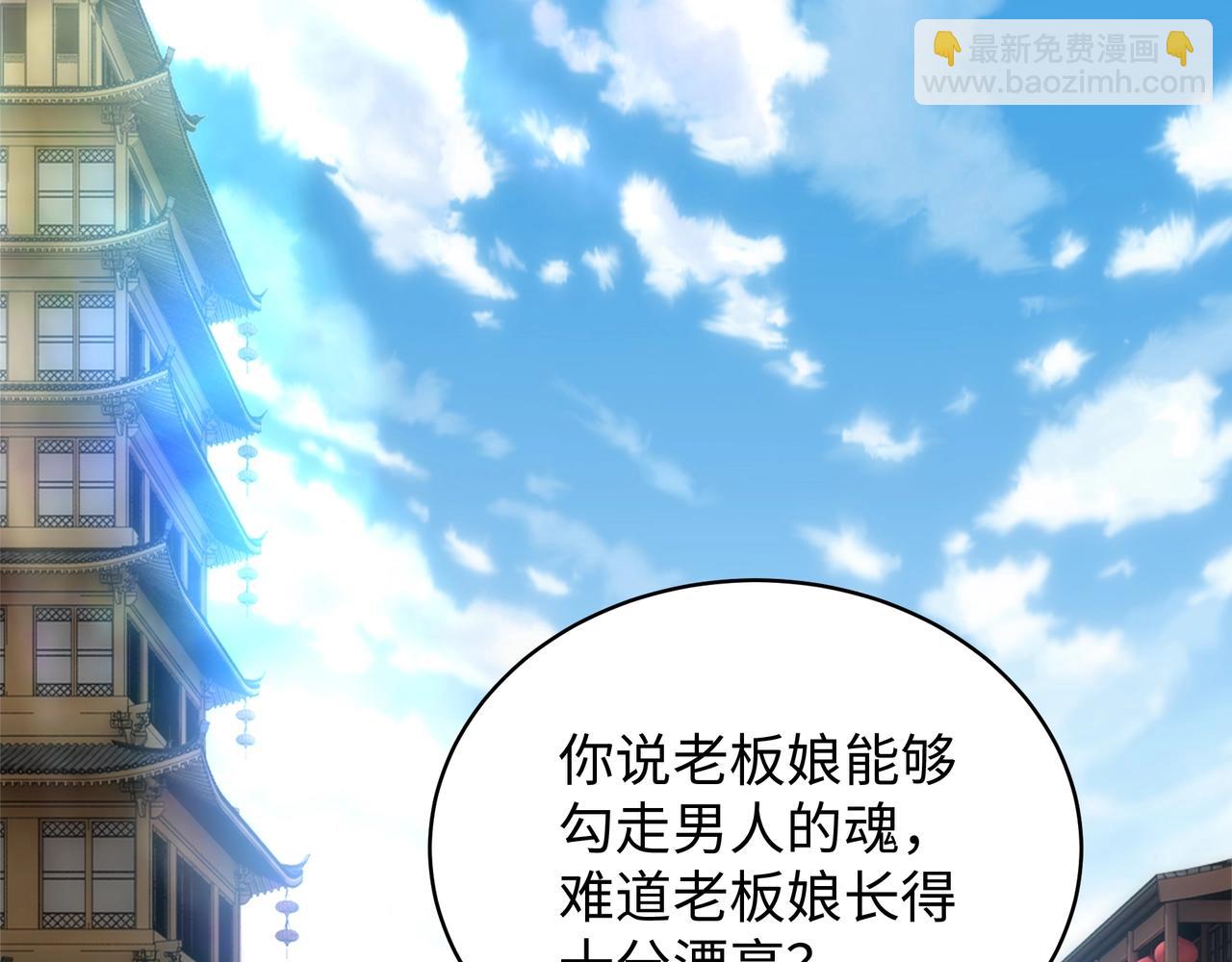🍟萬古神帝 第7话 古剑沉渊 第35页
