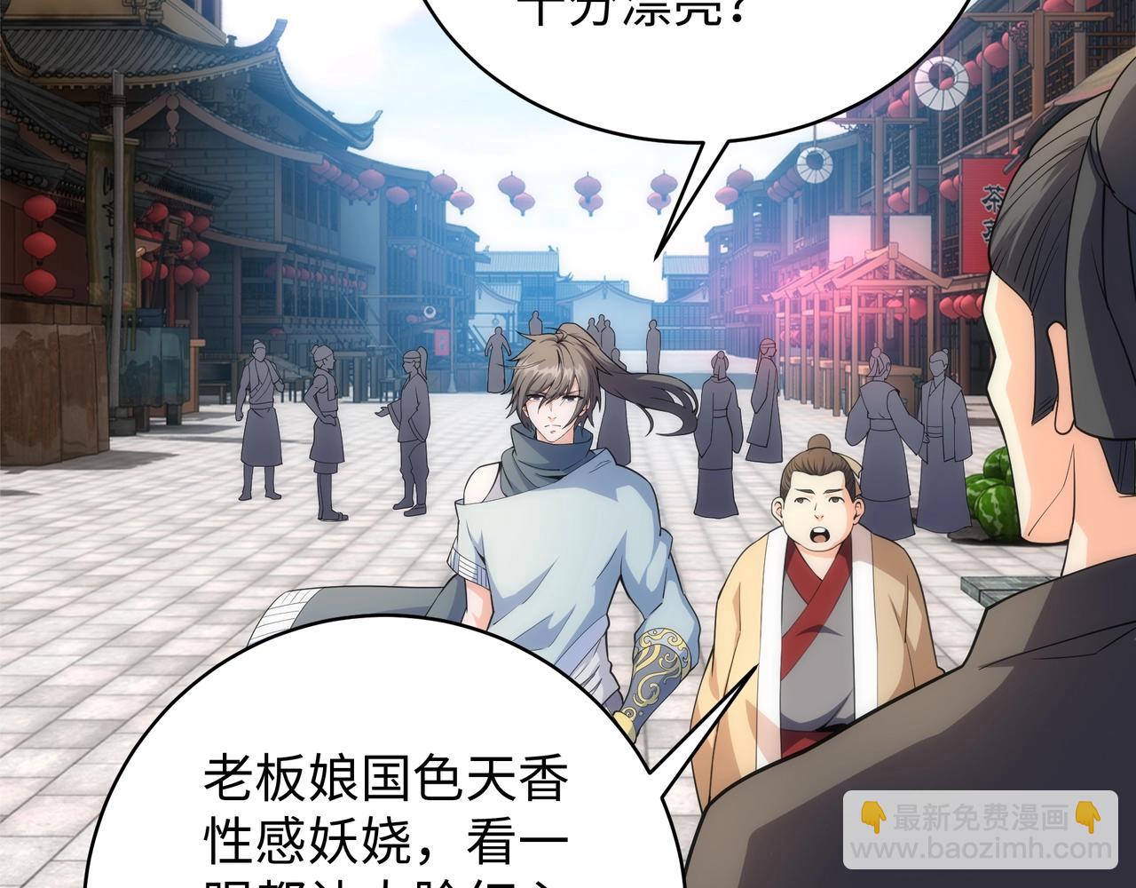 🍟萬古神帝 第7话 古剑沉渊 第36页
