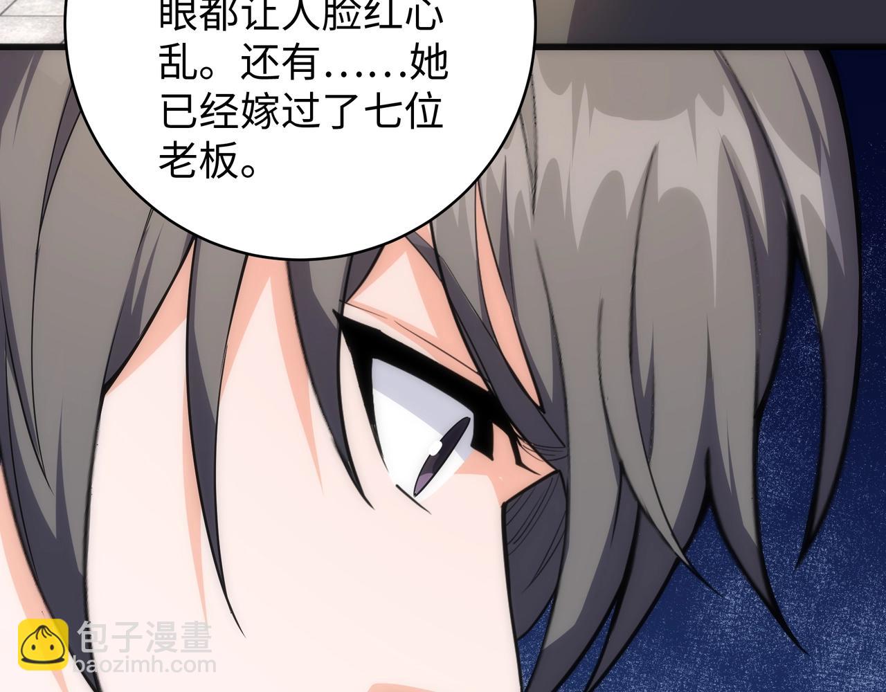 🍟萬古神帝 第7话 古剑沉渊 第37页