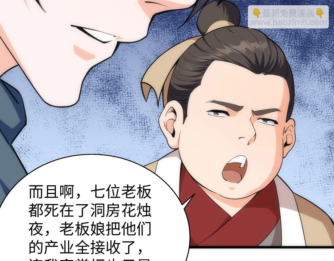 🍟萬古神帝 第7话 古剑沉渊 第38页