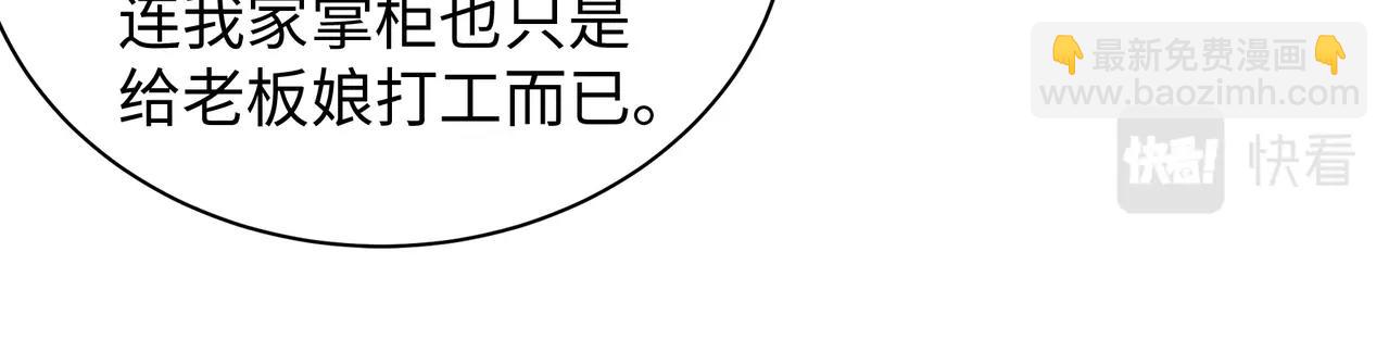 🍟萬古神帝 第7话 古剑沉渊 第39页