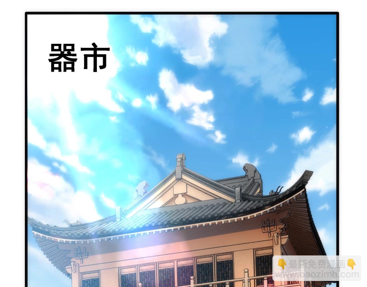 🍟萬古神帝 第7话 古剑沉渊 第41页