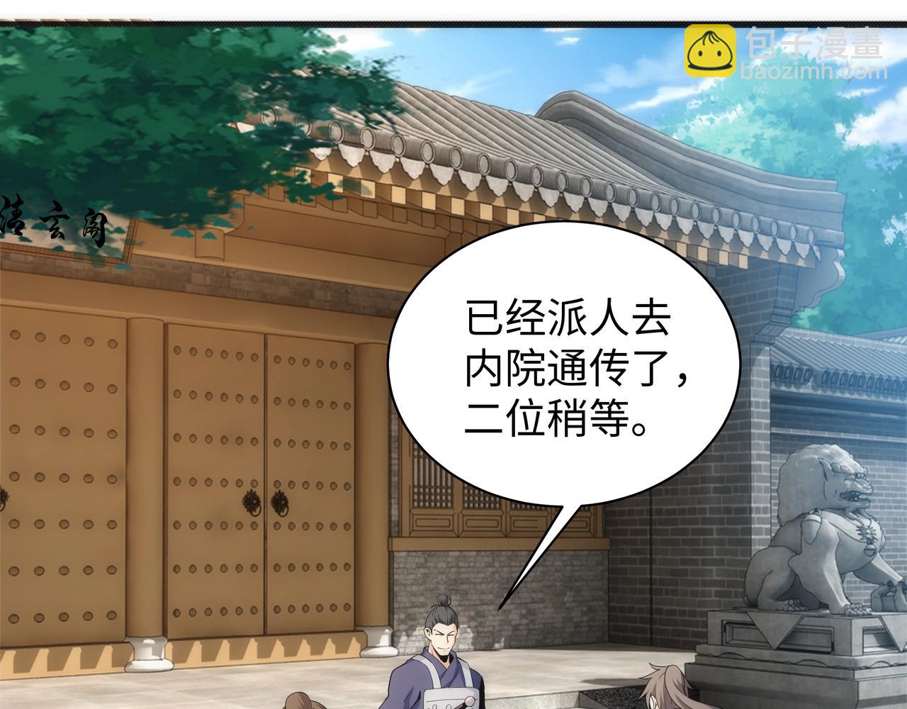 🍟萬古神帝 第7话 古剑沉渊 第44页