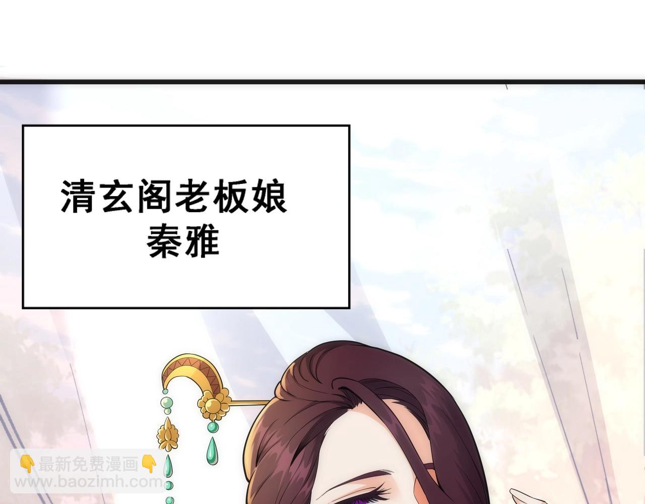 🍟萬古神帝 第7话 古剑沉渊 第50页