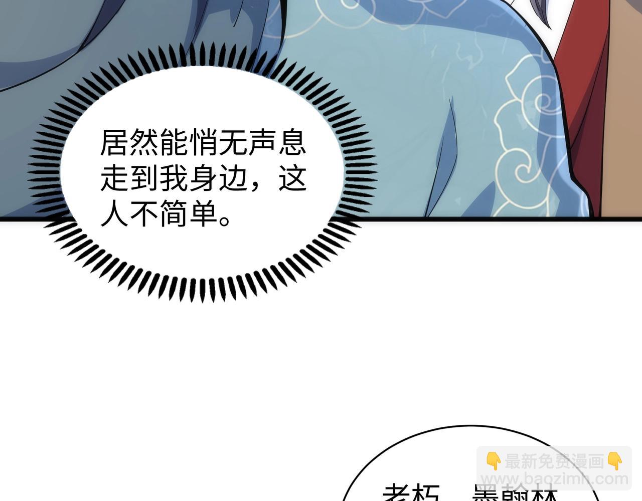 🍟萬古神帝 第7话 古剑沉渊 第9页