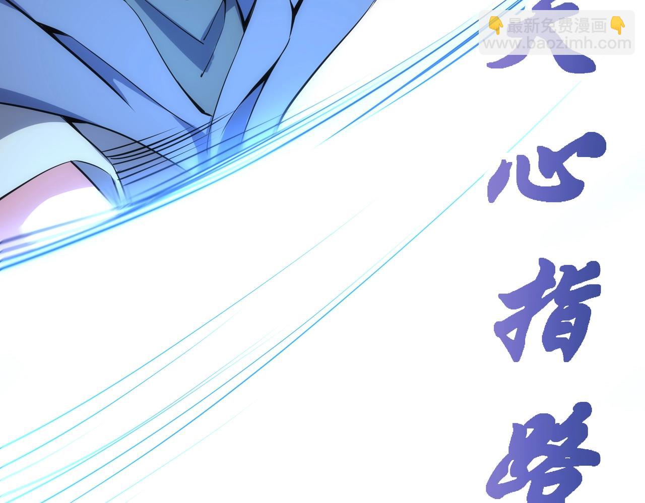 🍟萬古神帝 第61话 古今强者之战 第15页