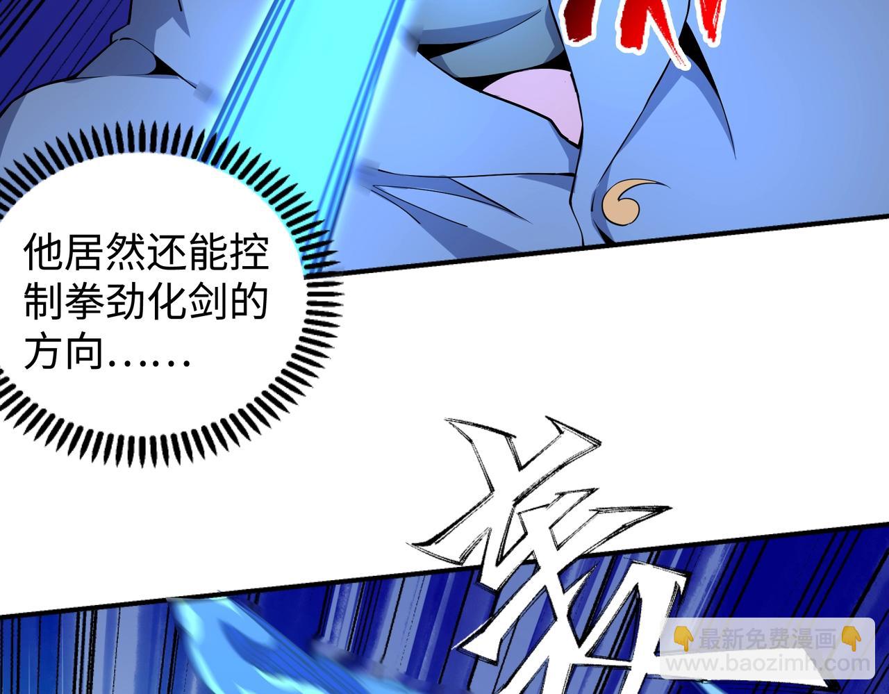 🍟萬古神帝 第61话 古今强者之战 第21页