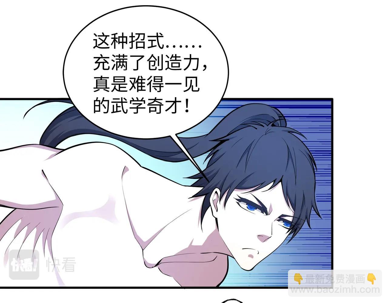 🍟萬古神帝 第61话 古今强者之战 第33页