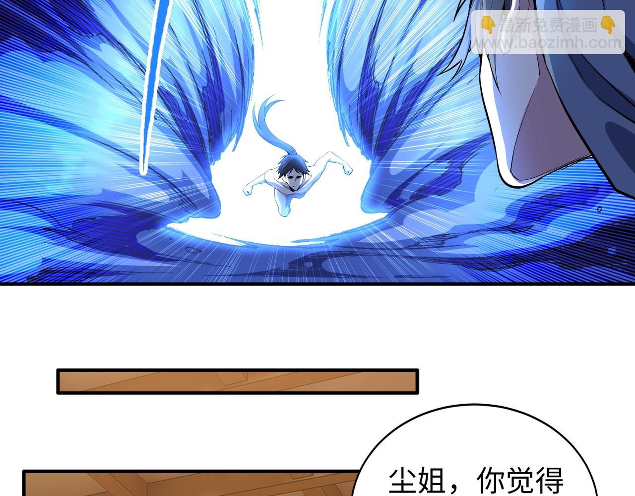 🍟萬古神帝 第61话 古今强者之战 第37页