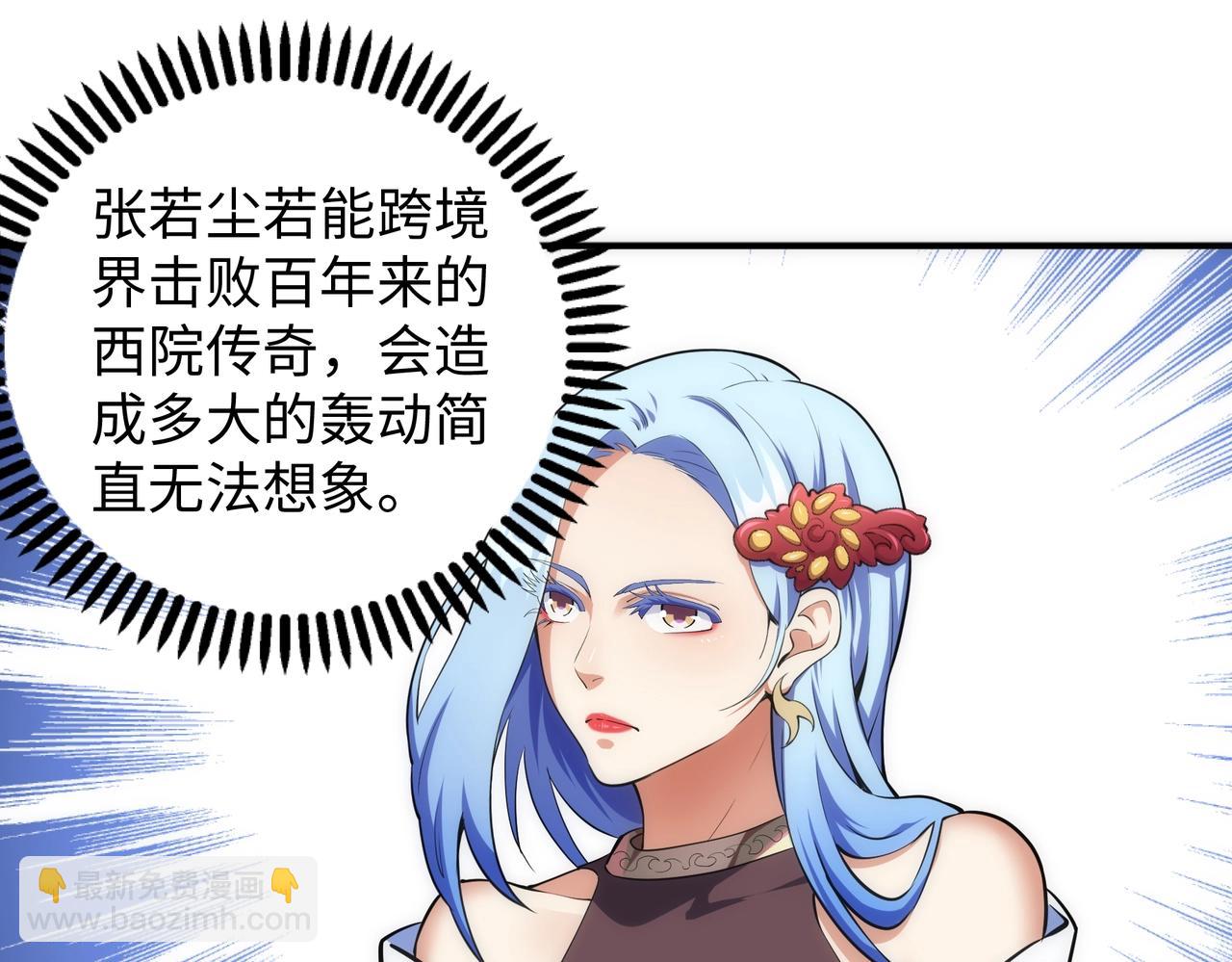 🍟萬古神帝 第61话 古今强者之战 第40页