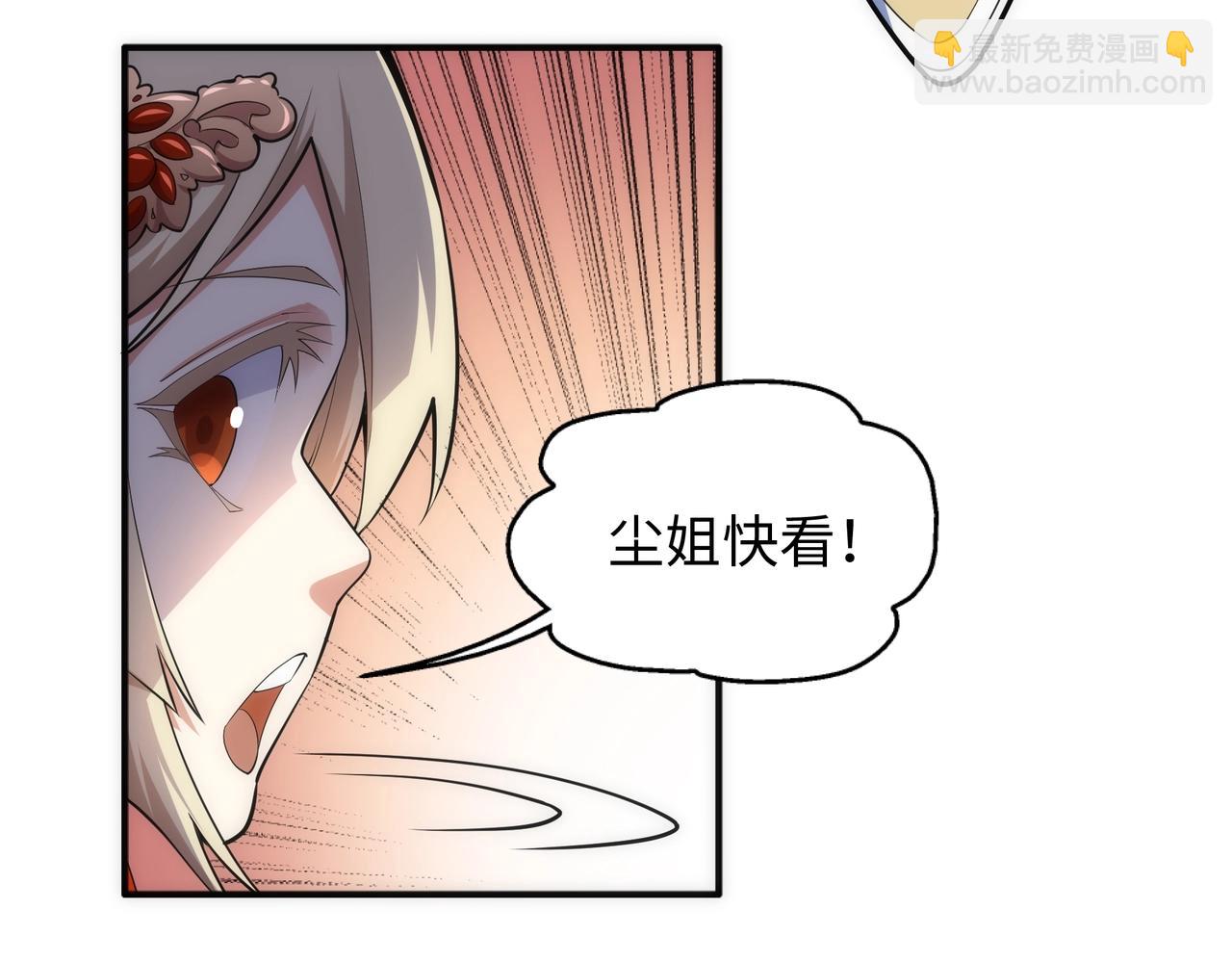 🍟萬古神帝 第61话 古今强者之战 第43页