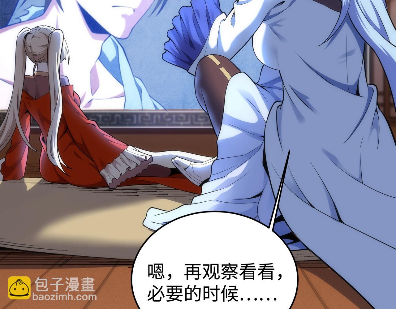 🍟萬古神帝 第63话 师姐们的不怀好意 第13页