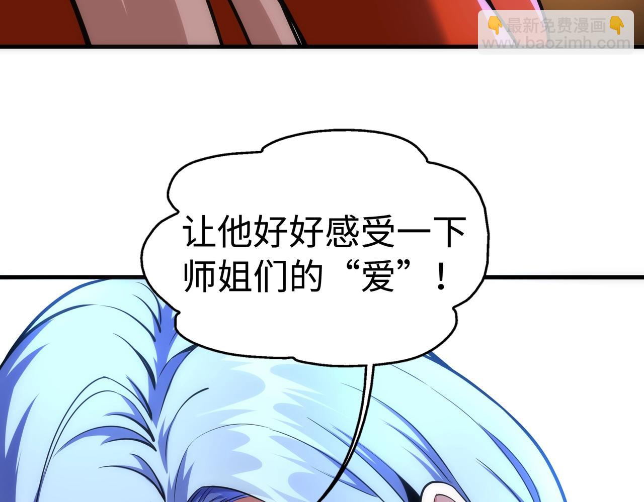 🍟萬古神帝 第63话 师姐们的不怀好意 第16页