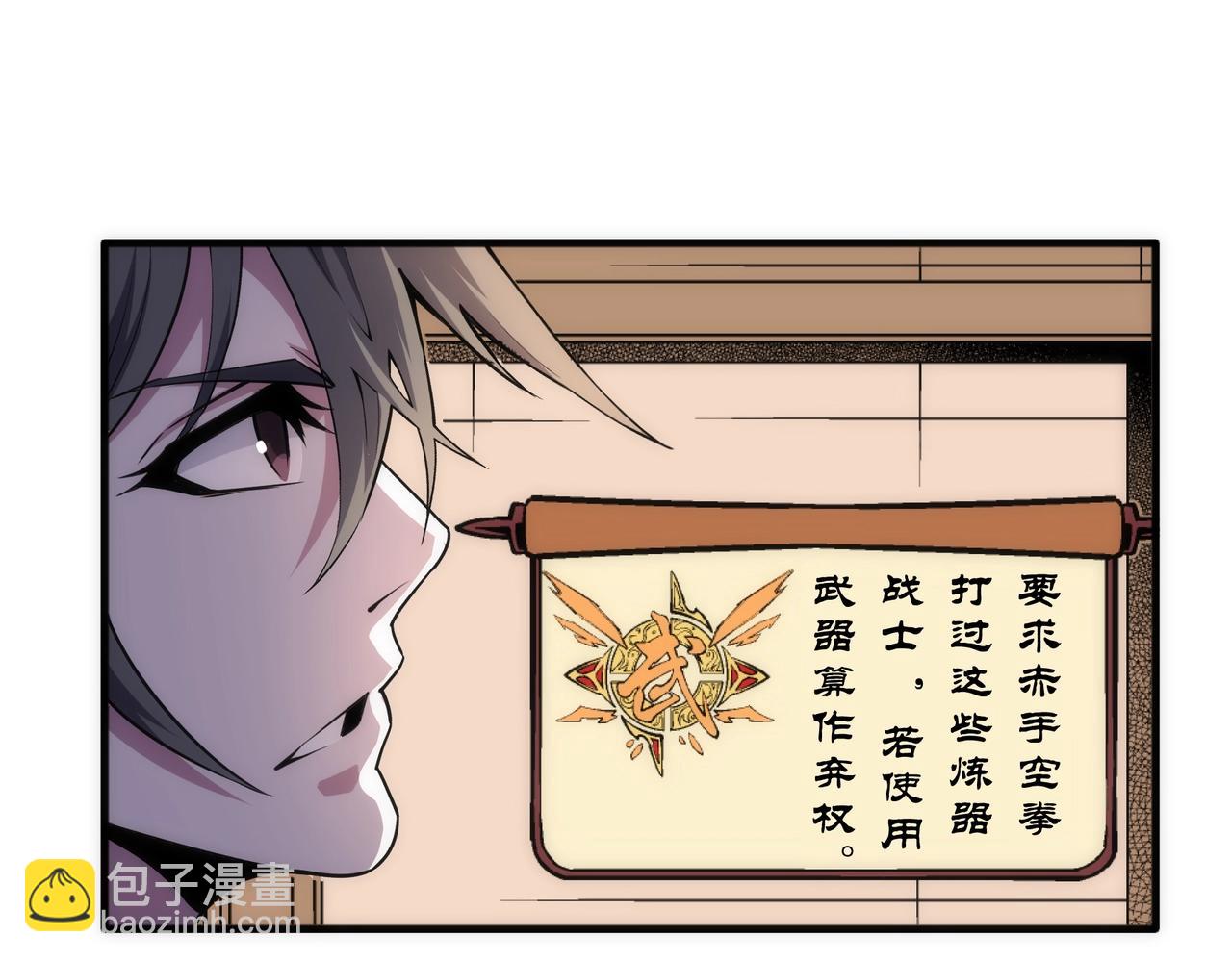 🍟萬古神帝 第63话 师姐们的不怀好意 第19页