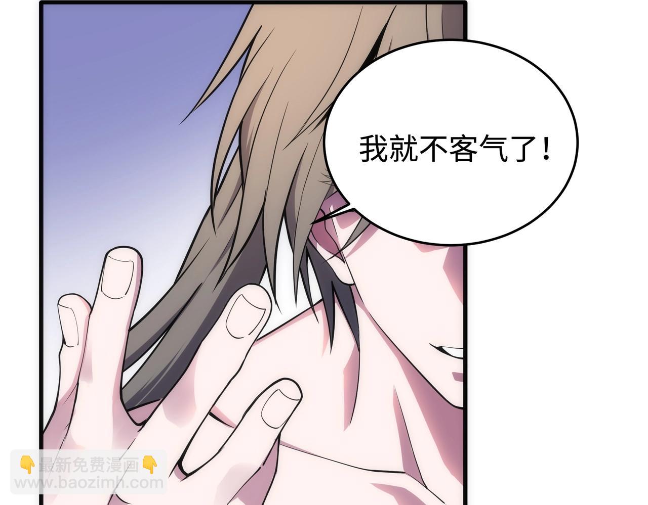 🍟萬古神帝 第63话 师姐们的不怀好意 第24页