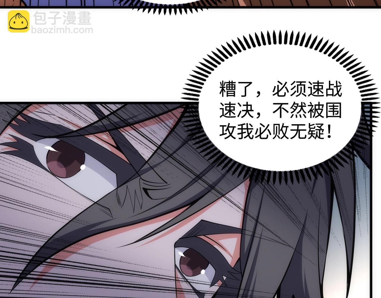 🍟萬古神帝 第63话 师姐们的不怀好意 第30页