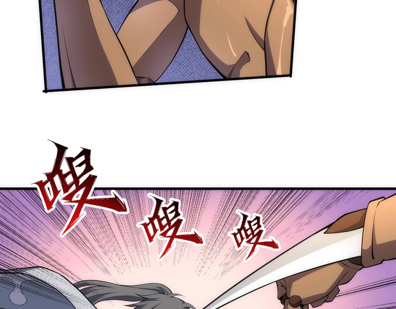 🍟萬古神帝 第63话 师姐们的不怀好意 第36页
