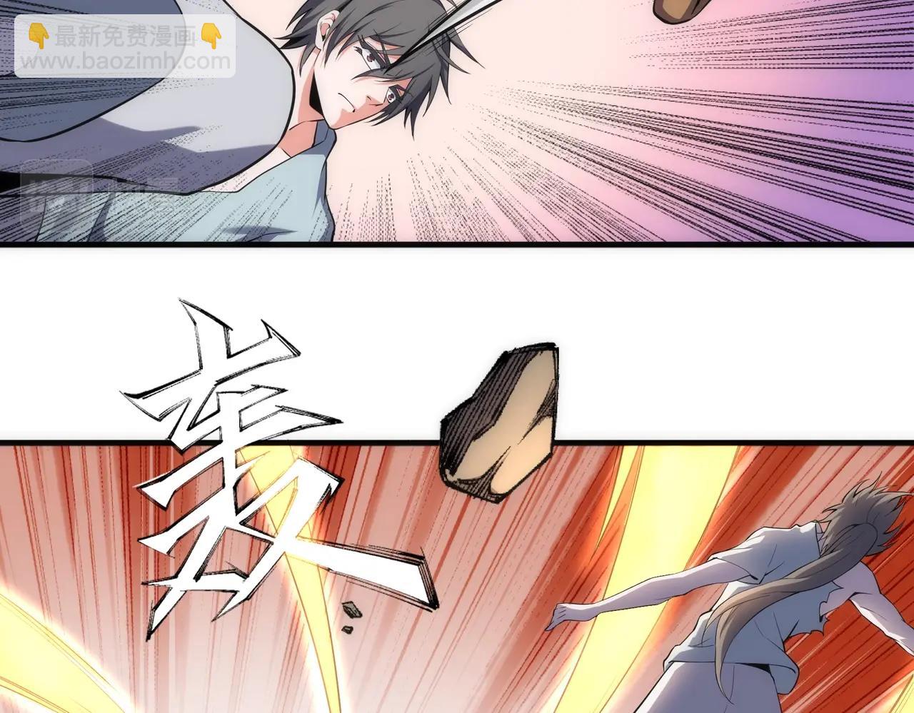 🍟萬古神帝 第63话 师姐们的不怀好意 第37页