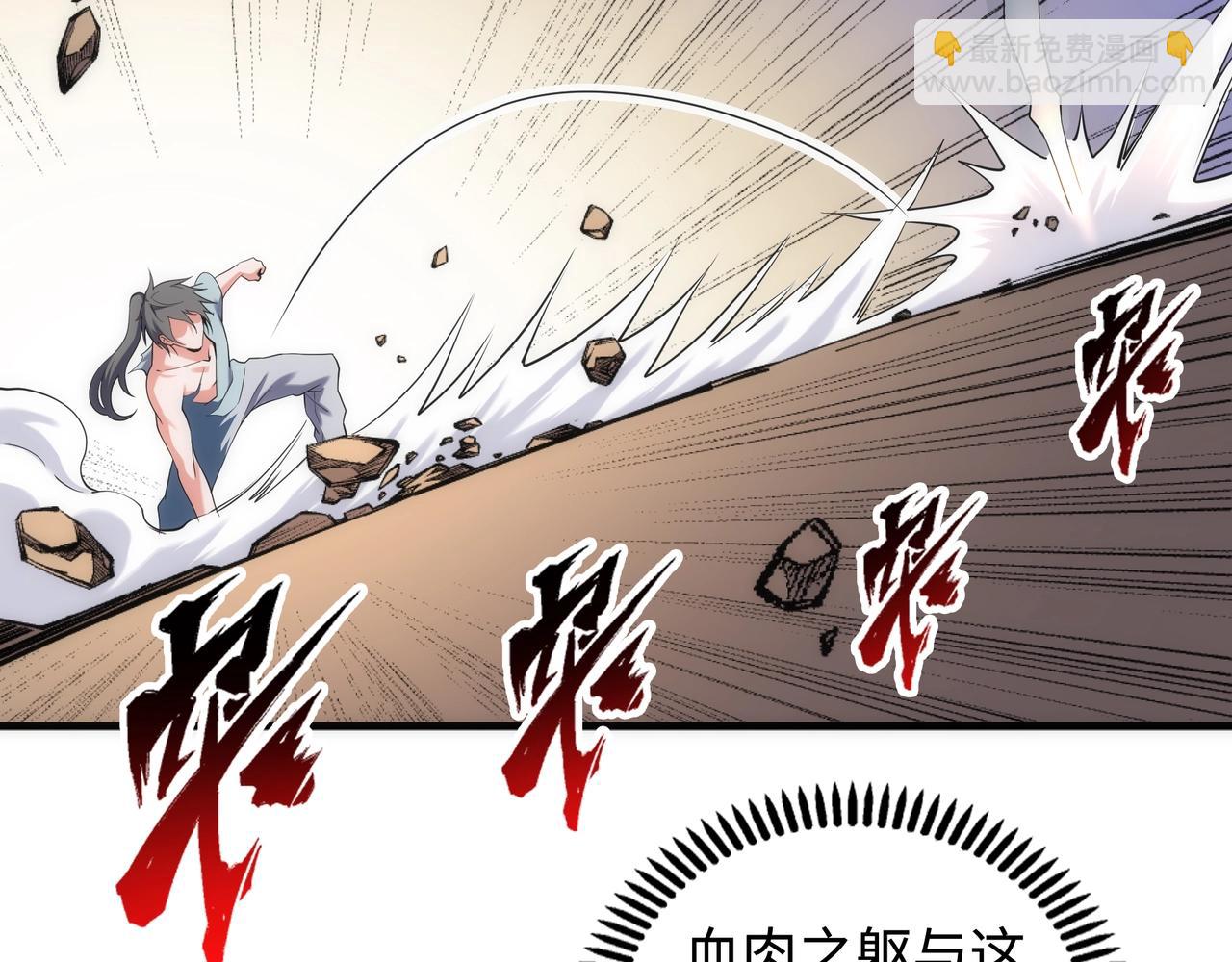 🍟萬古神帝 第63话 师姐们的不怀好意 第41页