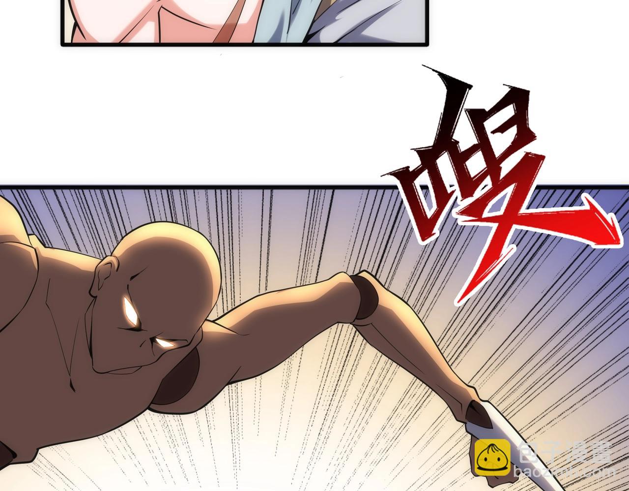 🍟萬古神帝 第63话 师姐们的不怀好意 第43页