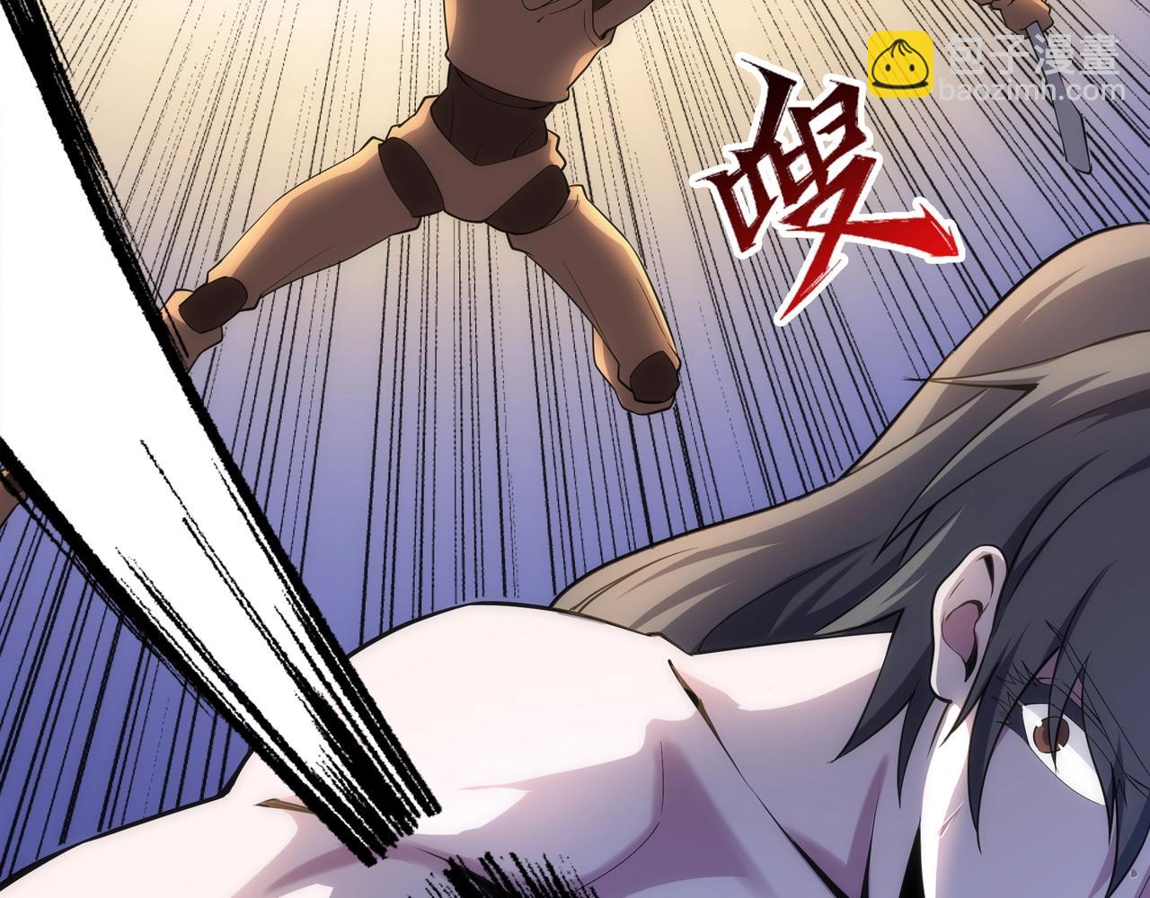 🍟萬古神帝 第63话 师姐们的不怀好意 第45页