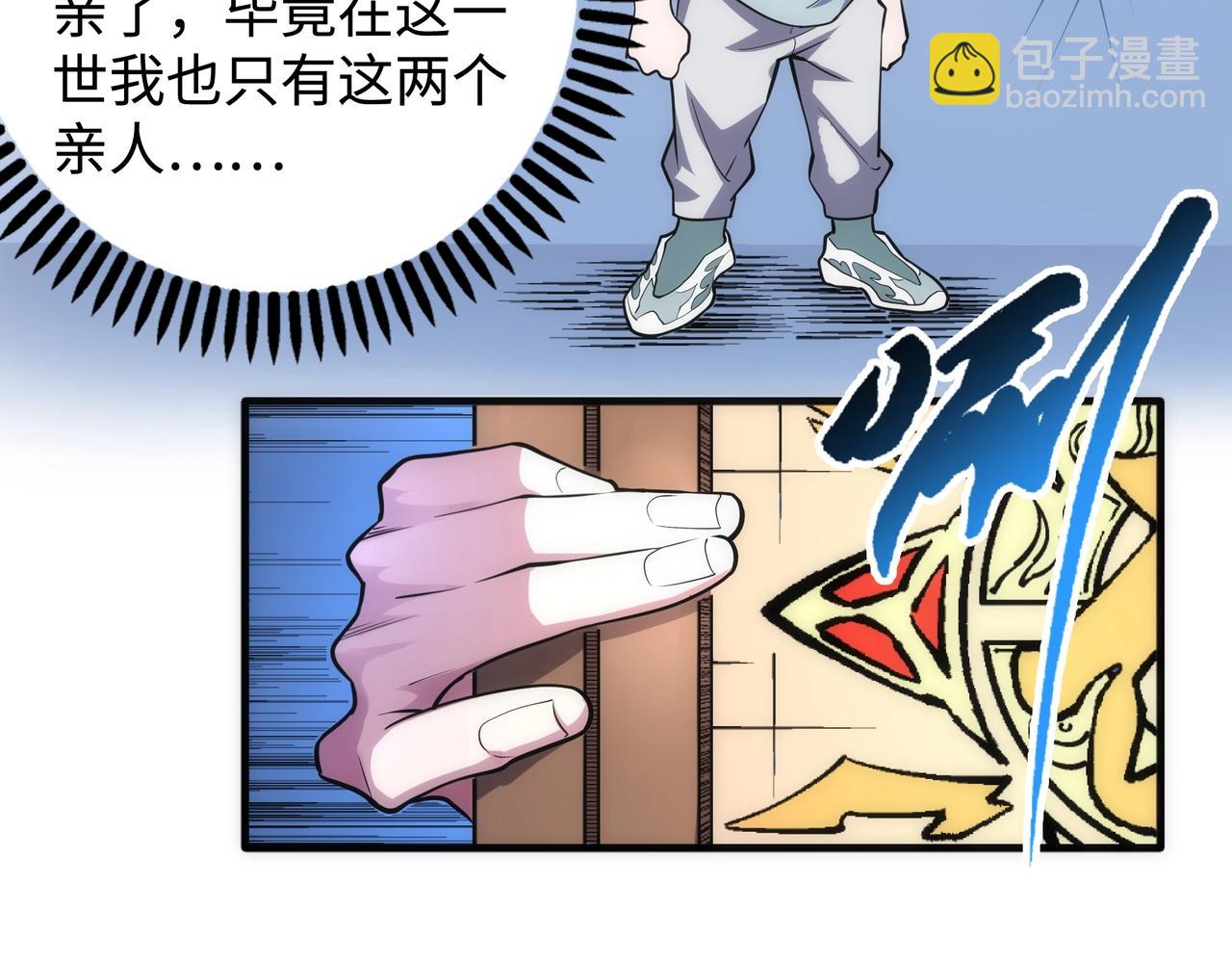🍟萬古神帝 第63话 师姐们的不怀好意 第9页