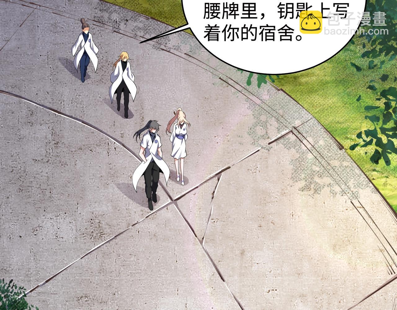 🍟萬古神帝 第65话 西院的女魔头 第13页