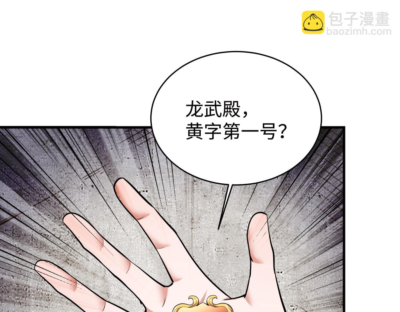 🍟萬古神帝 第65话 西院的女魔头 第15页