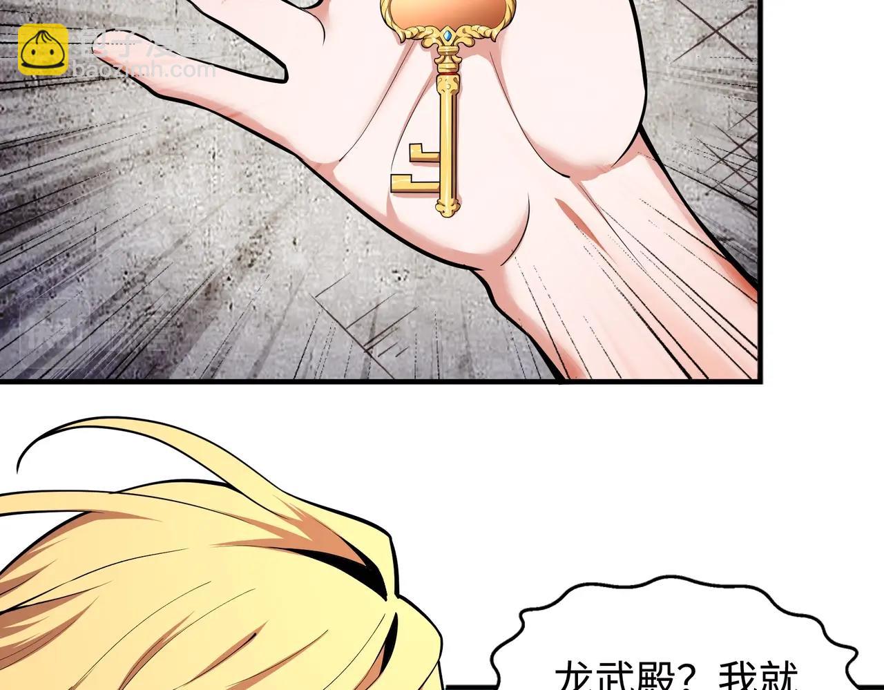 🍟萬古神帝 第65话 西院的女魔头 第16页