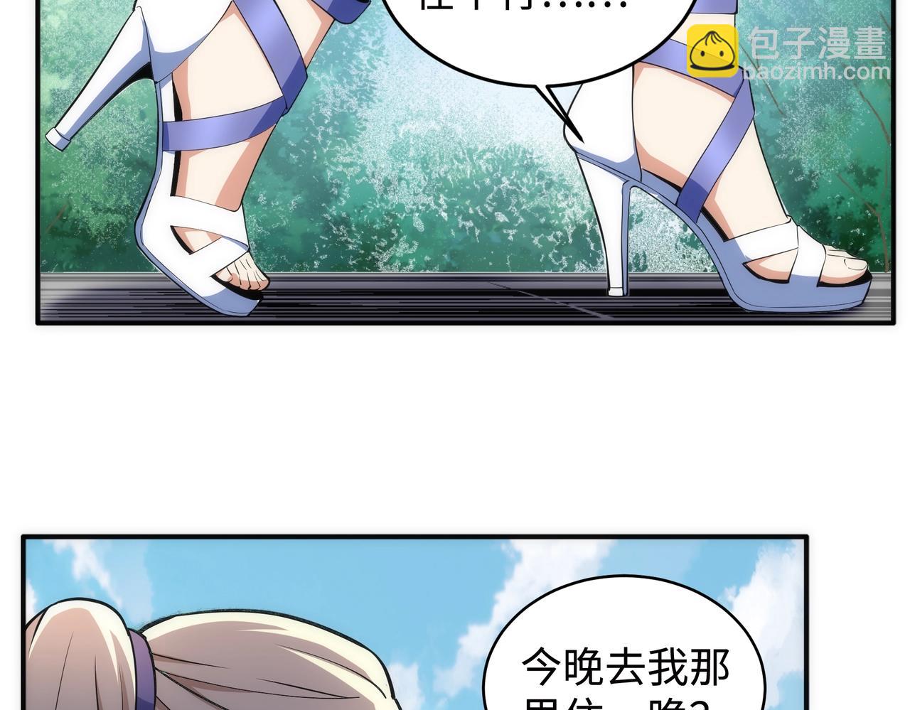 🍟萬古神帝 第65话 西院的女魔头 第28页