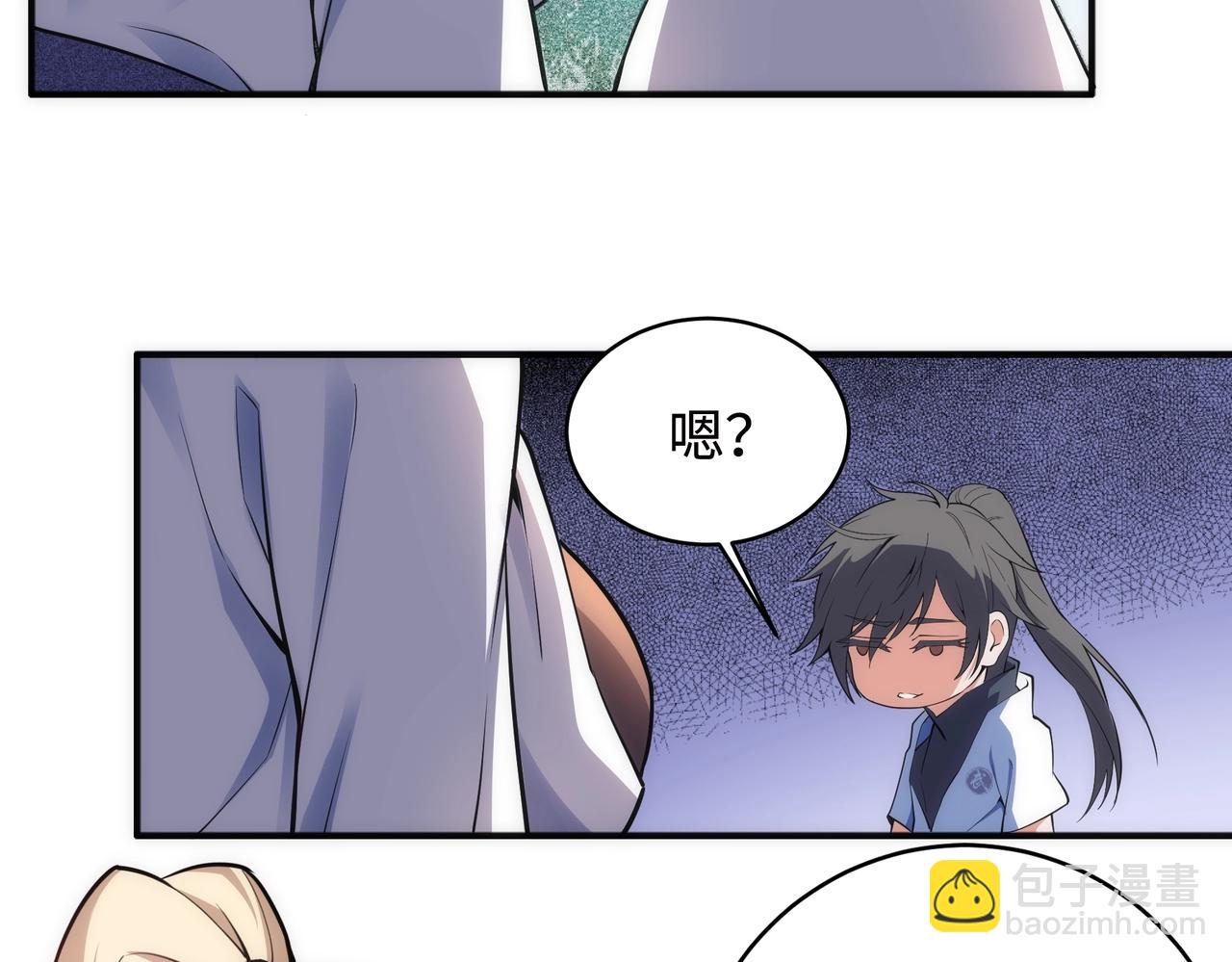 🍟萬古神帝 第65话 西院的女魔头 第30页