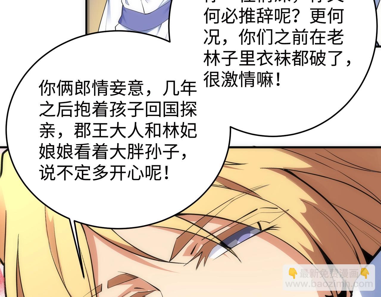 🍟萬古神帝 第65话 西院的女魔头 第36页