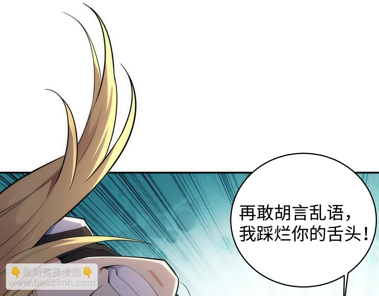 🍟萬古神帝 第65话 西院的女魔头 第43页