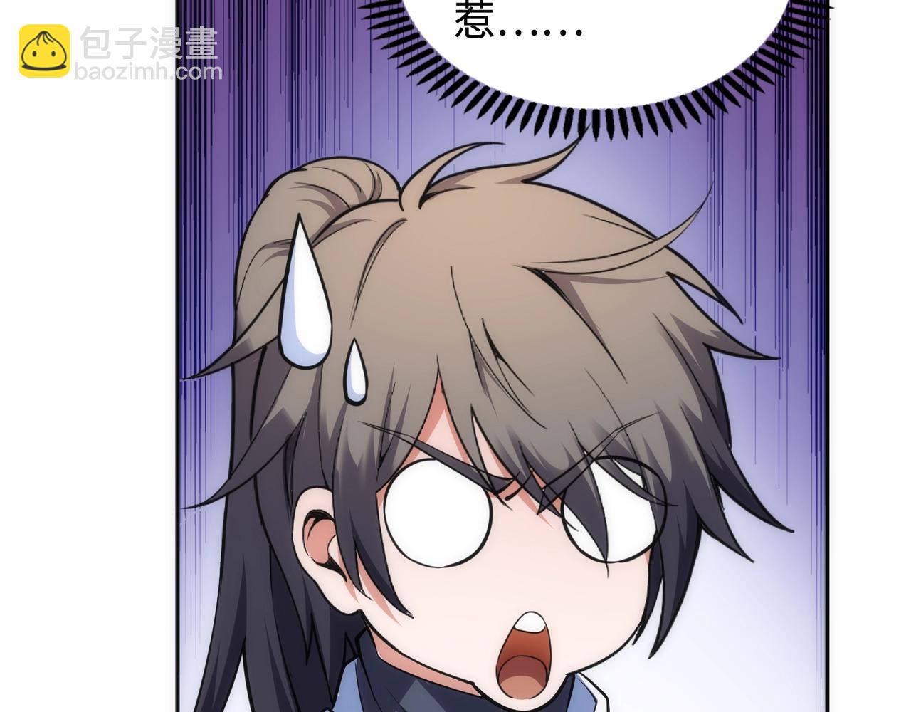 🍟萬古神帝 第65话 西院的女魔头 第45页