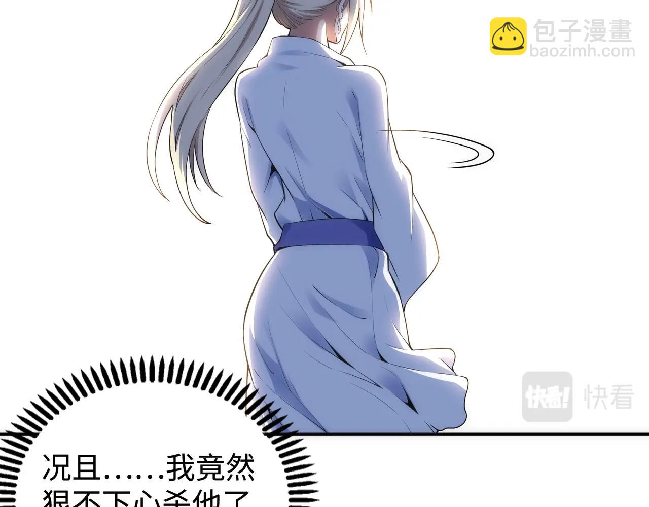 🍟萬古神帝 第65话 西院的女魔头 第49页